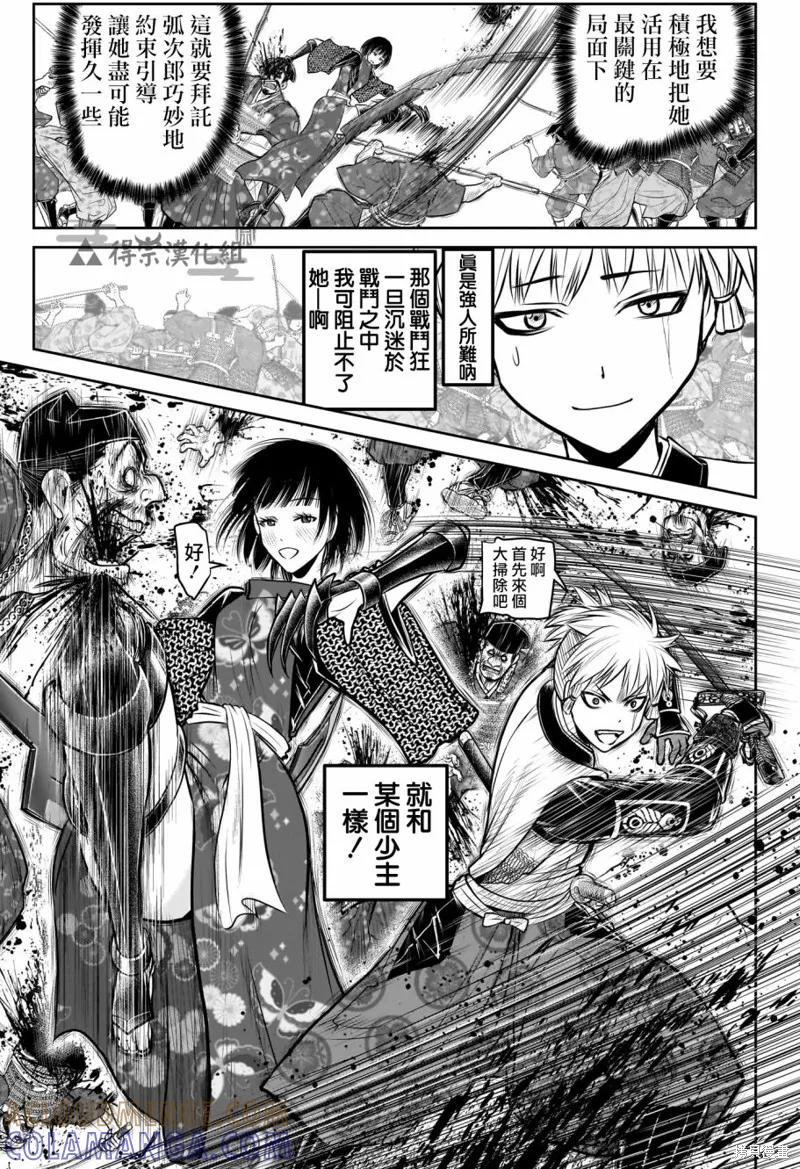 《少主溜得快》第160话 第5页