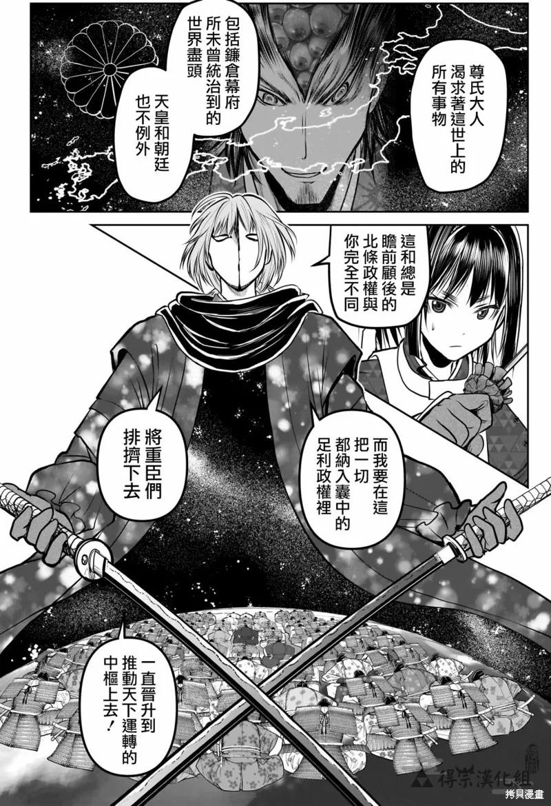 《少主溜得快》第160话 第12页