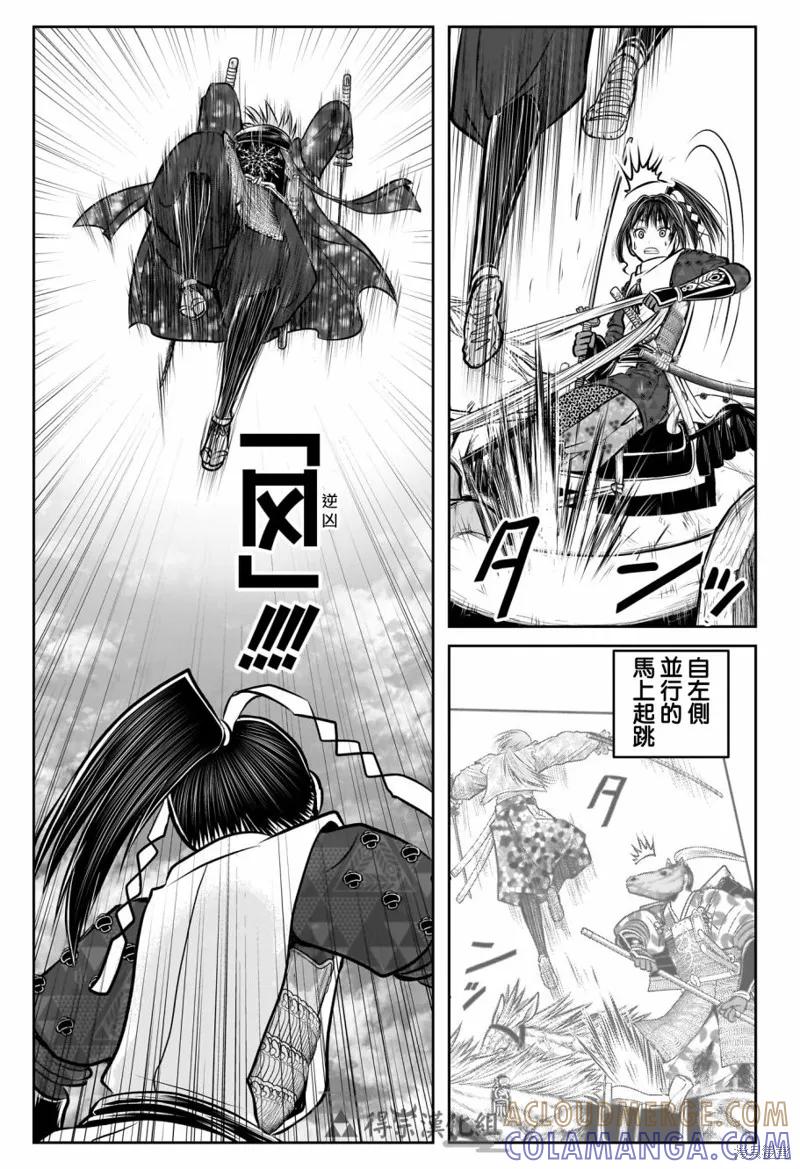 《少主溜得快》第160话 第15页