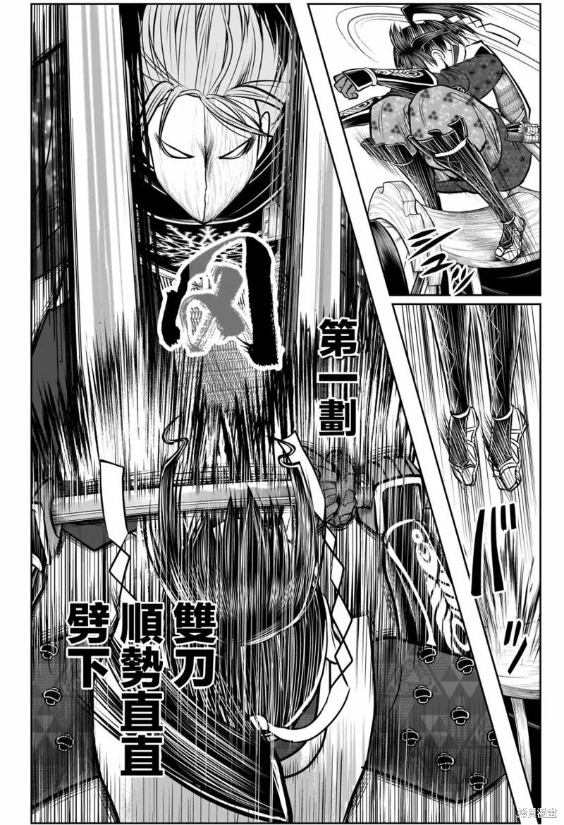 《少主溜得快》第160话 第16页
