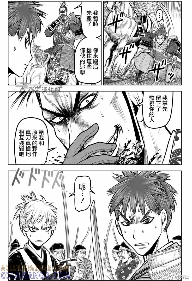 《少主溜得快》第161话 第15页
