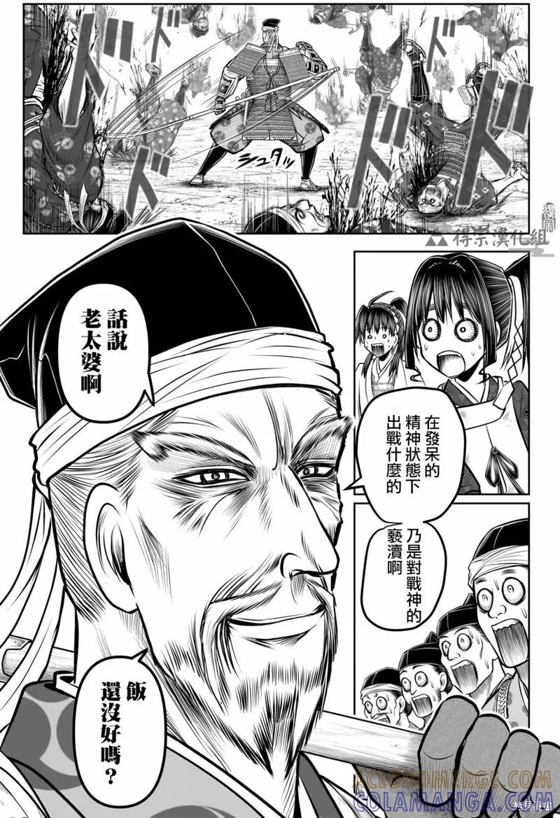《少主溜得快》第161话 第9页