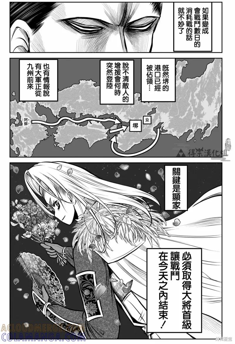 《少主溜得快》第161话 第17页