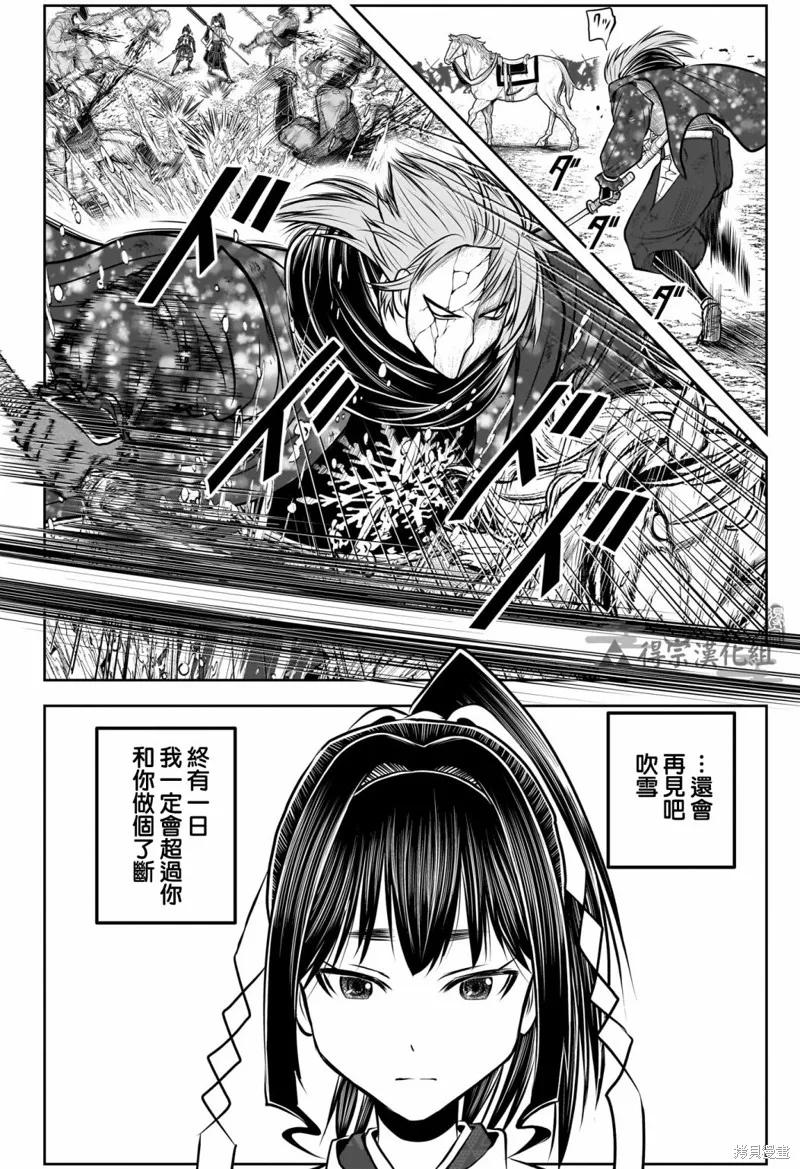 《少主溜得快》第161话 第6页