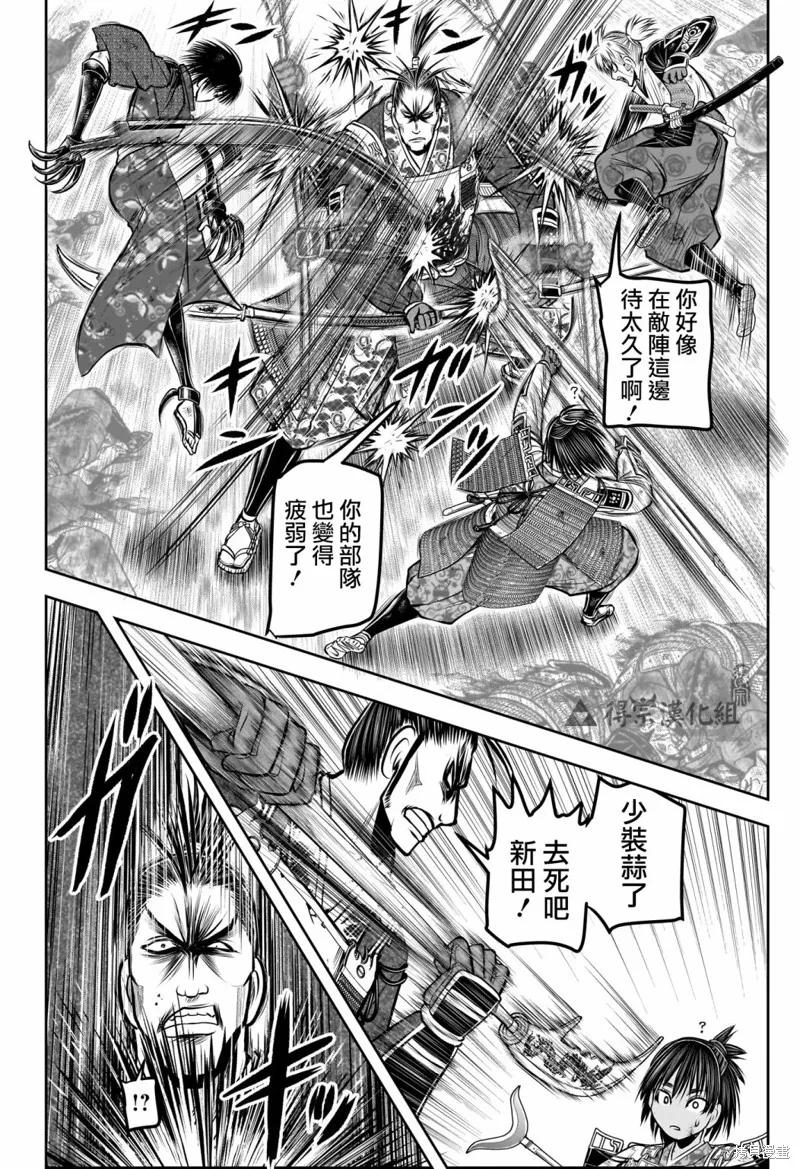 《少主溜得快》第161话 第12页