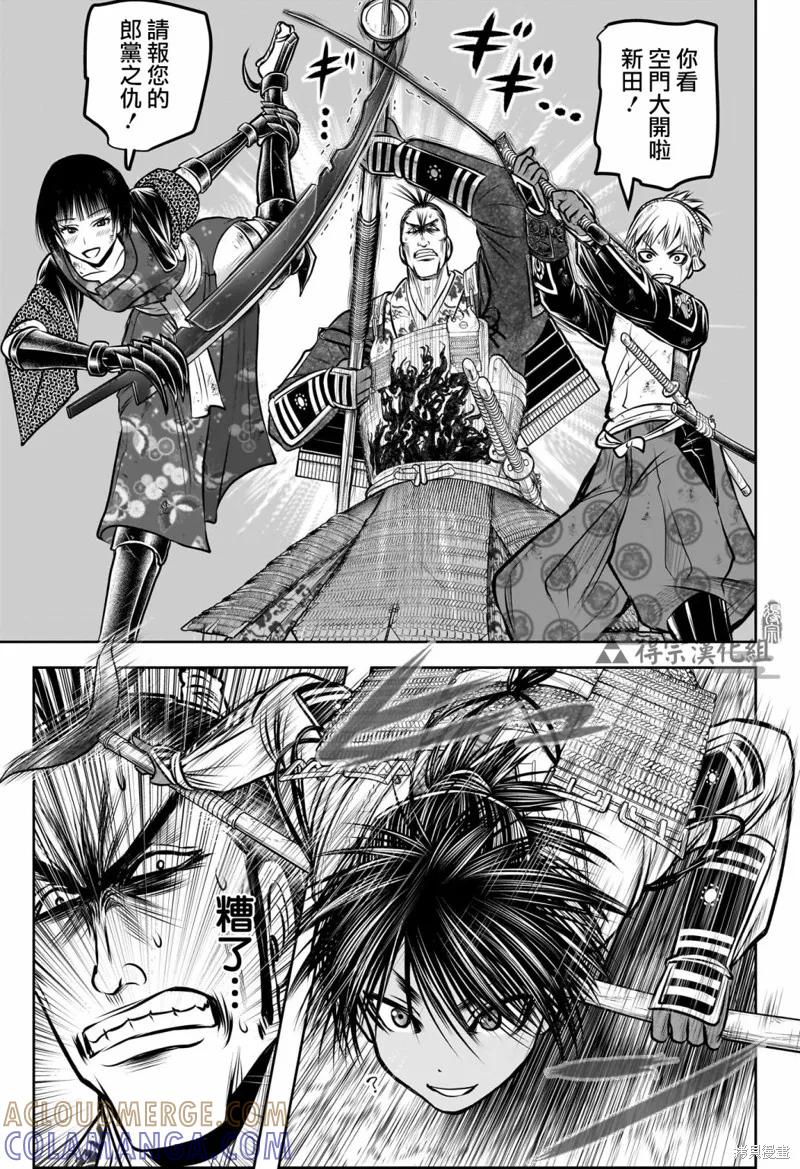 《少主溜得快》第161话 第13页