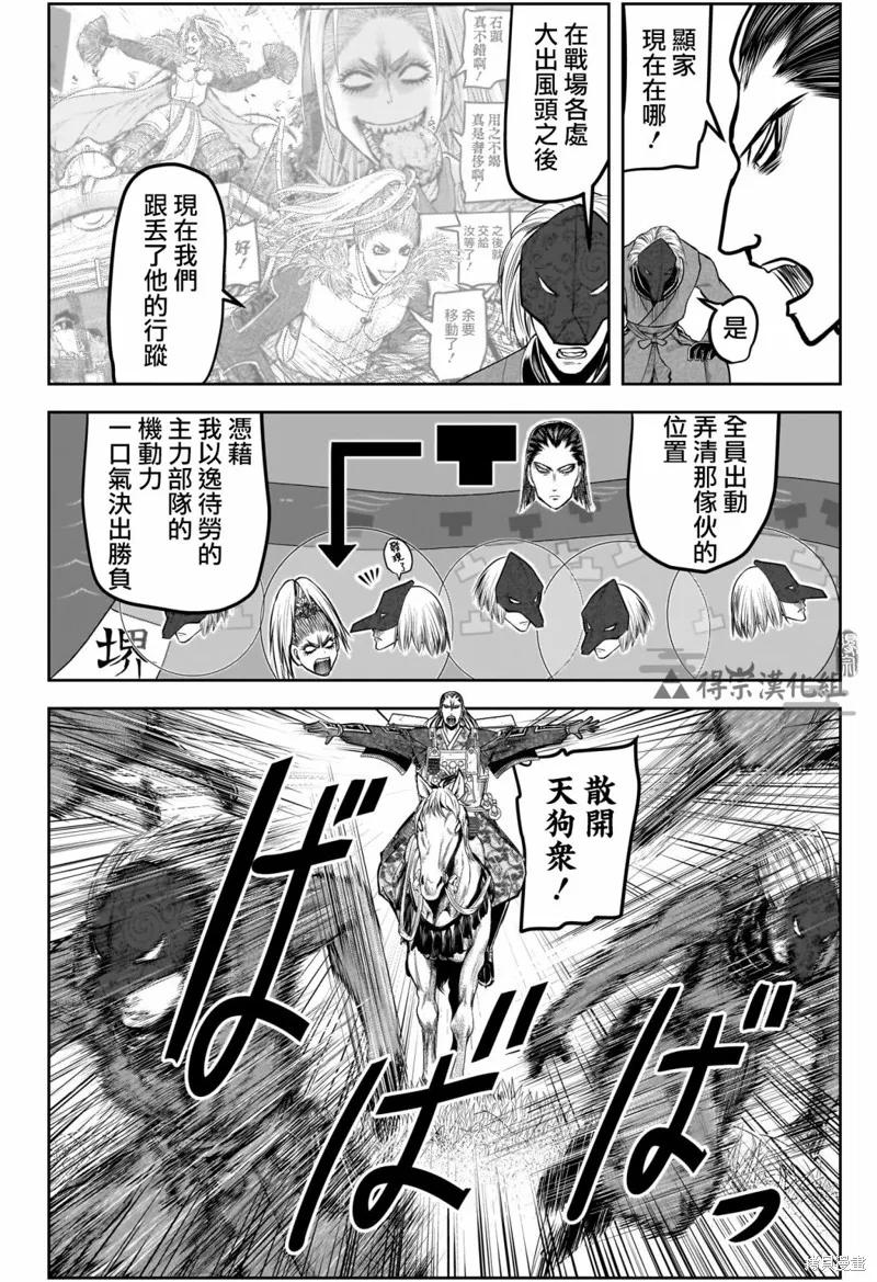《少主溜得快》第161话 第18页