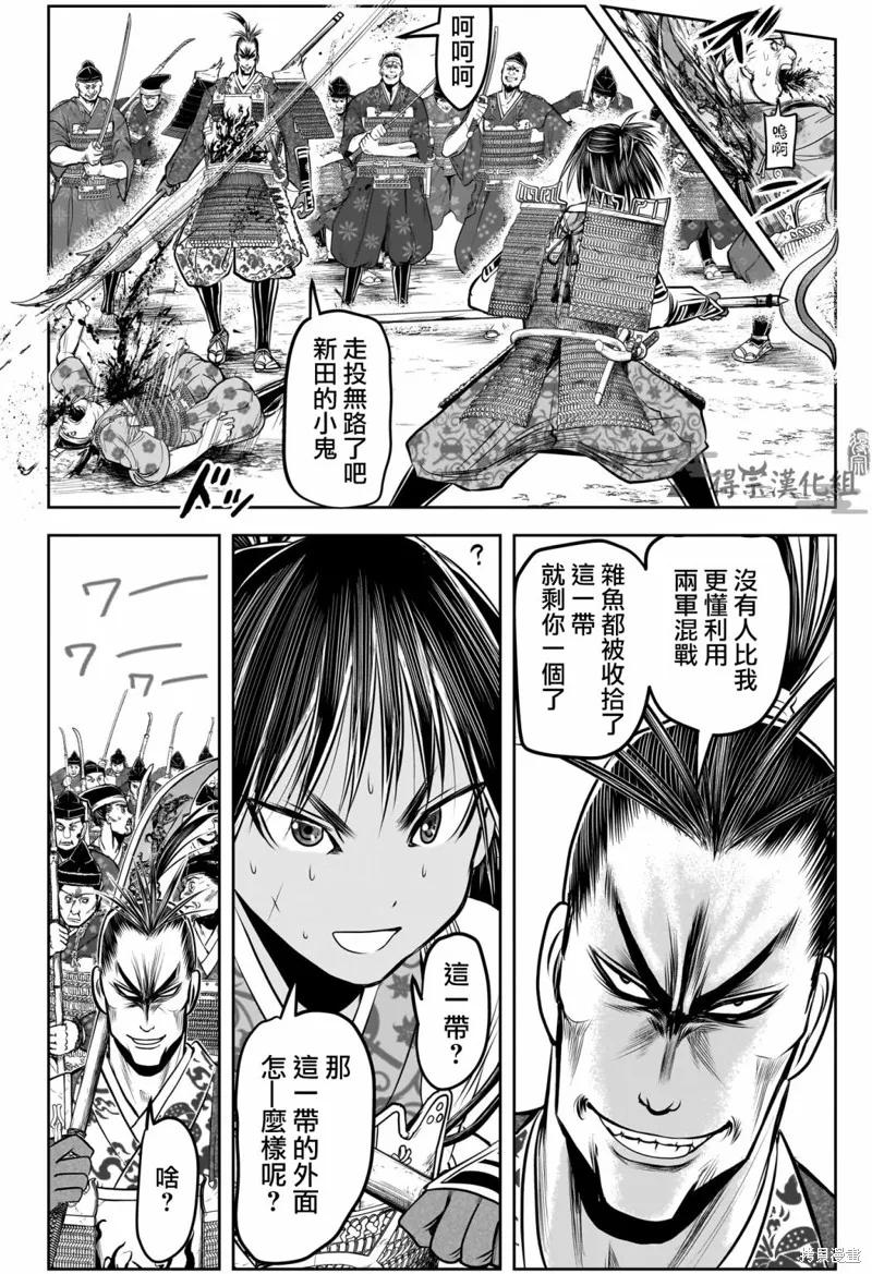 《少主溜得快》第161话 第10页