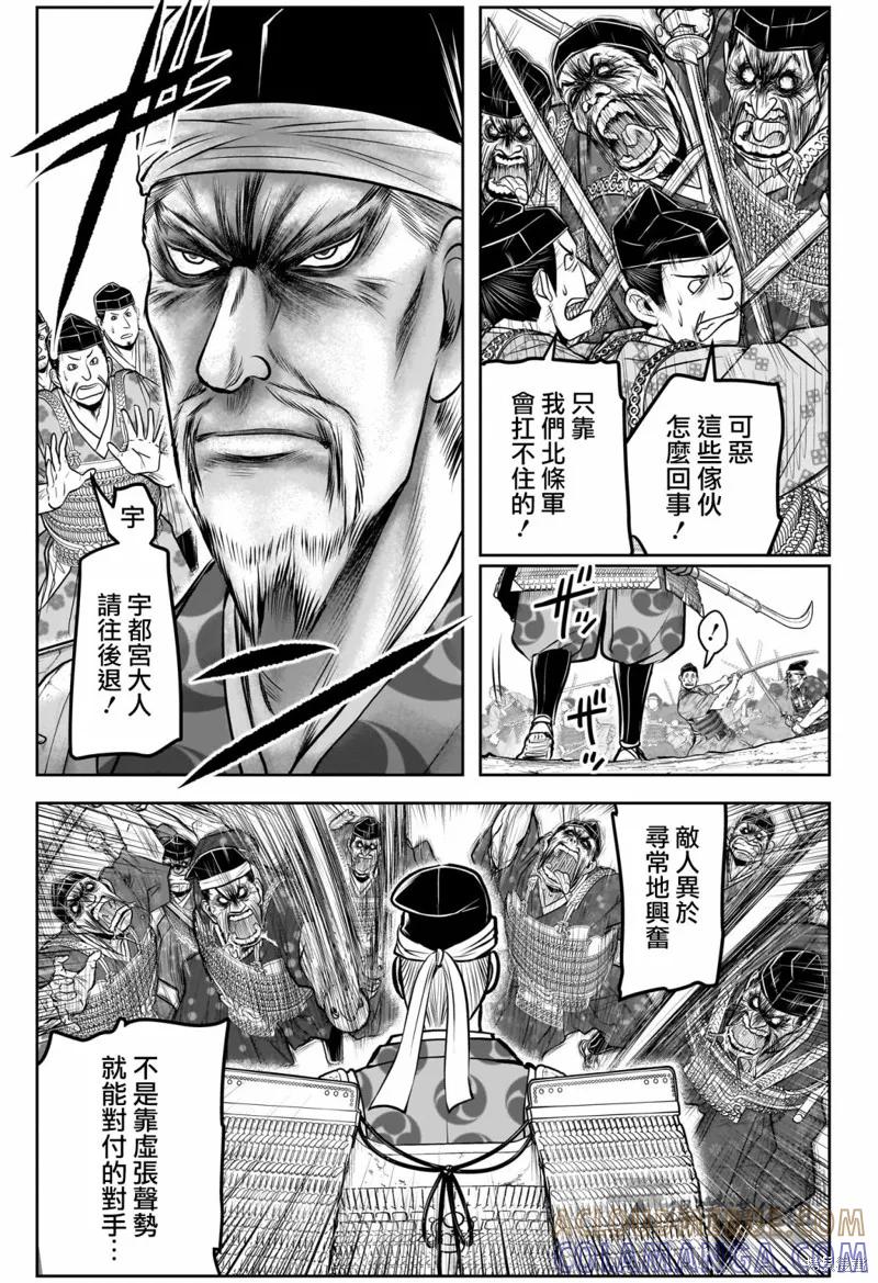 《少主溜得快》第161话 第7页