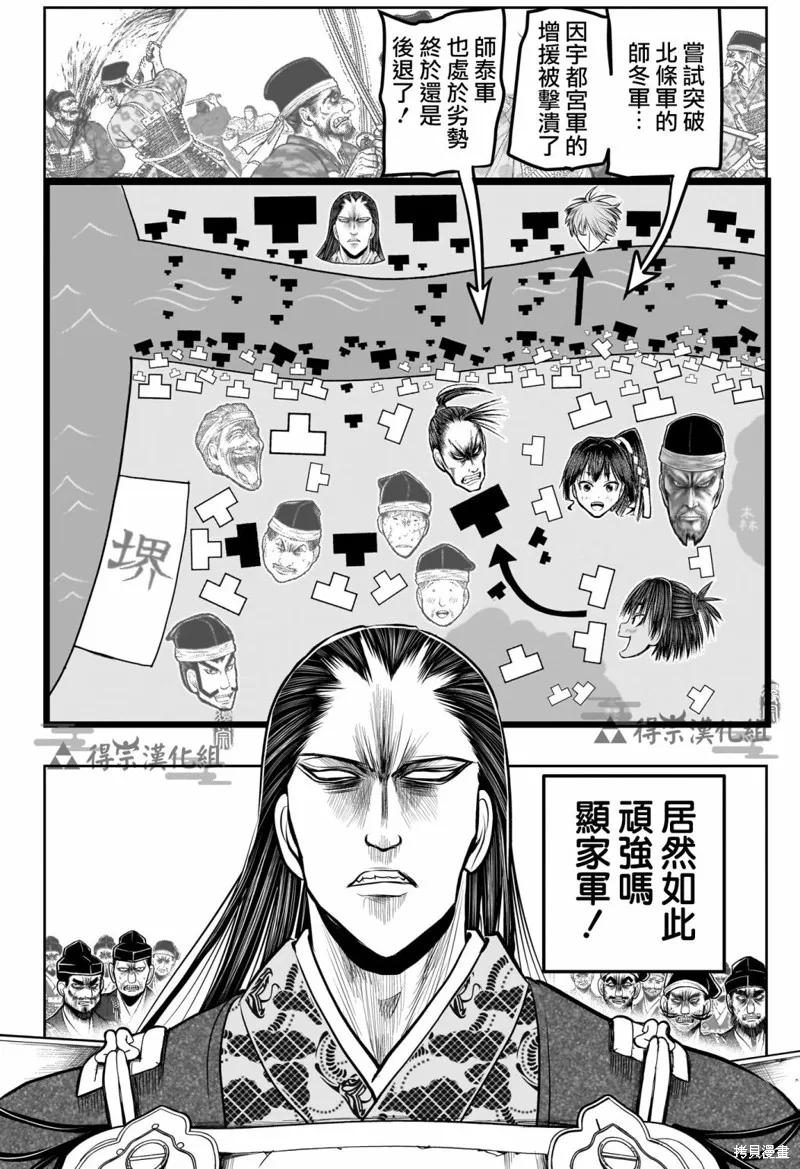 《少主溜得快》第161话 第16页