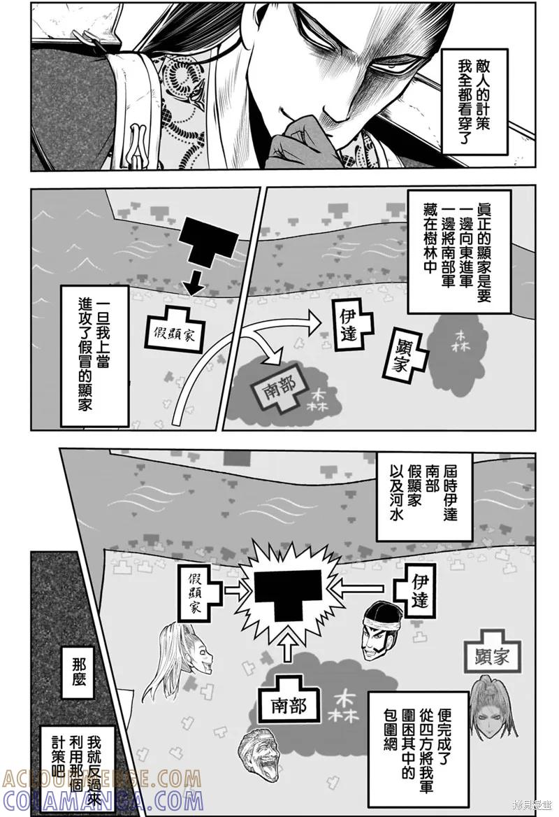 《少主溜得快》第162话 第9页