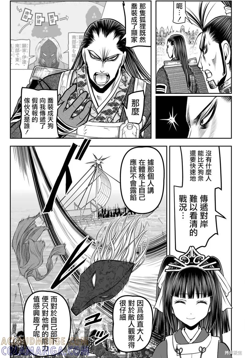 《少主溜得快》第162话 第19页