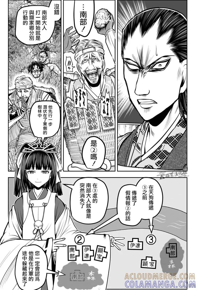 《少主溜得快》第162话 第17页