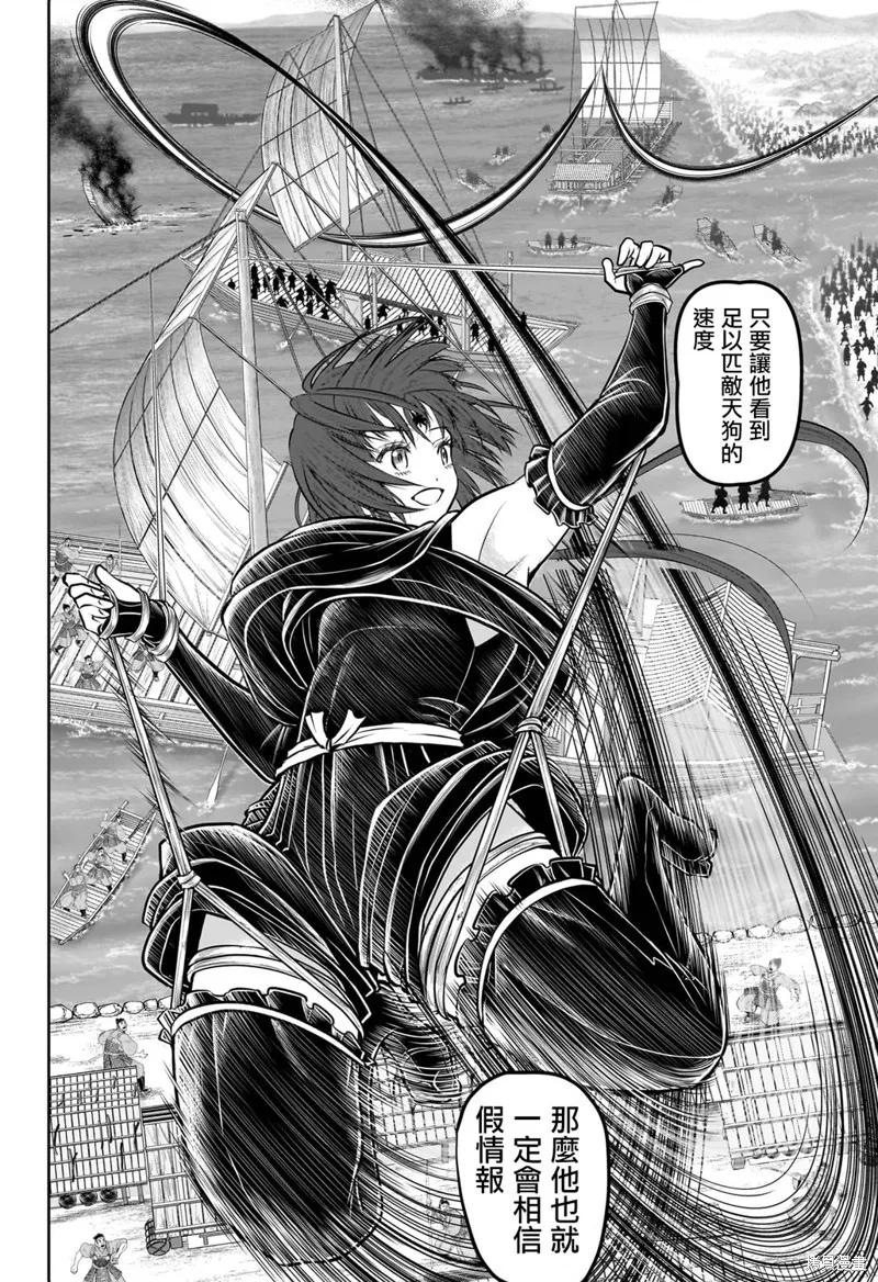 《少主溜得快》第162话 第20页
