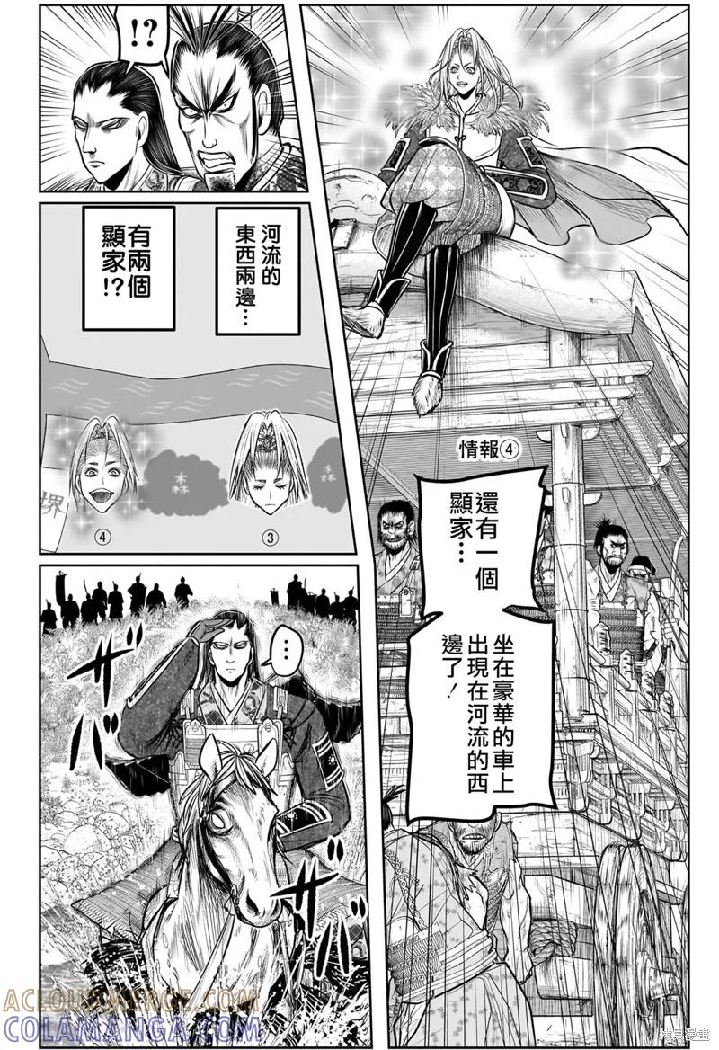 《少主溜得快》第162话 第7页
