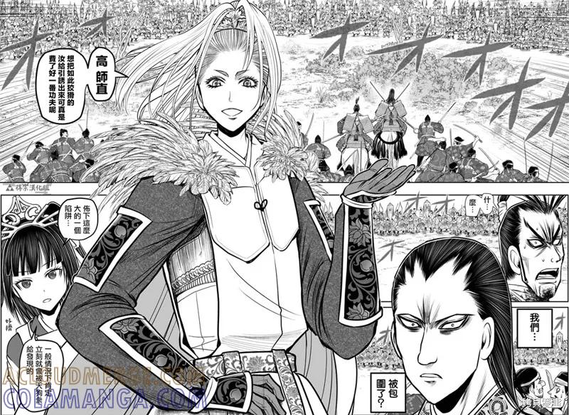 《少主溜得快》第162话 第15页