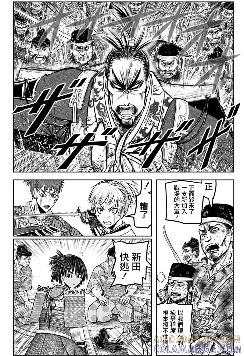 《少主溜得快》第162话 第11页