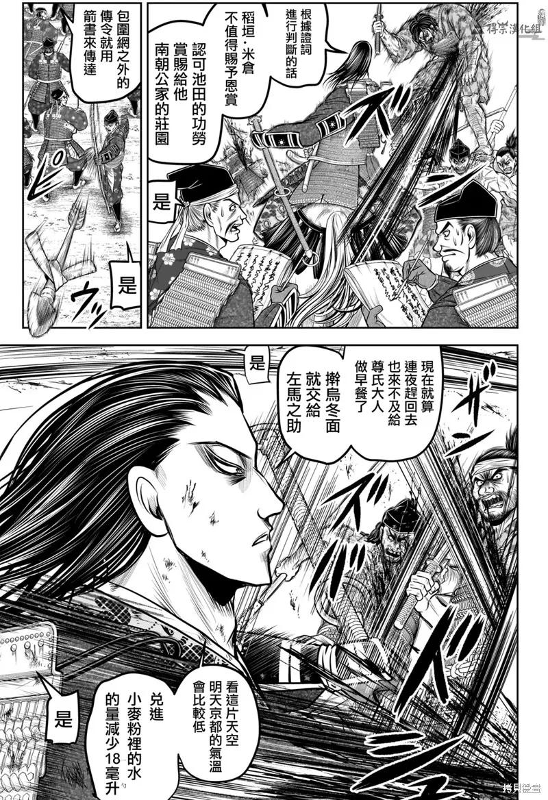《少主溜得快》第163话 第8页