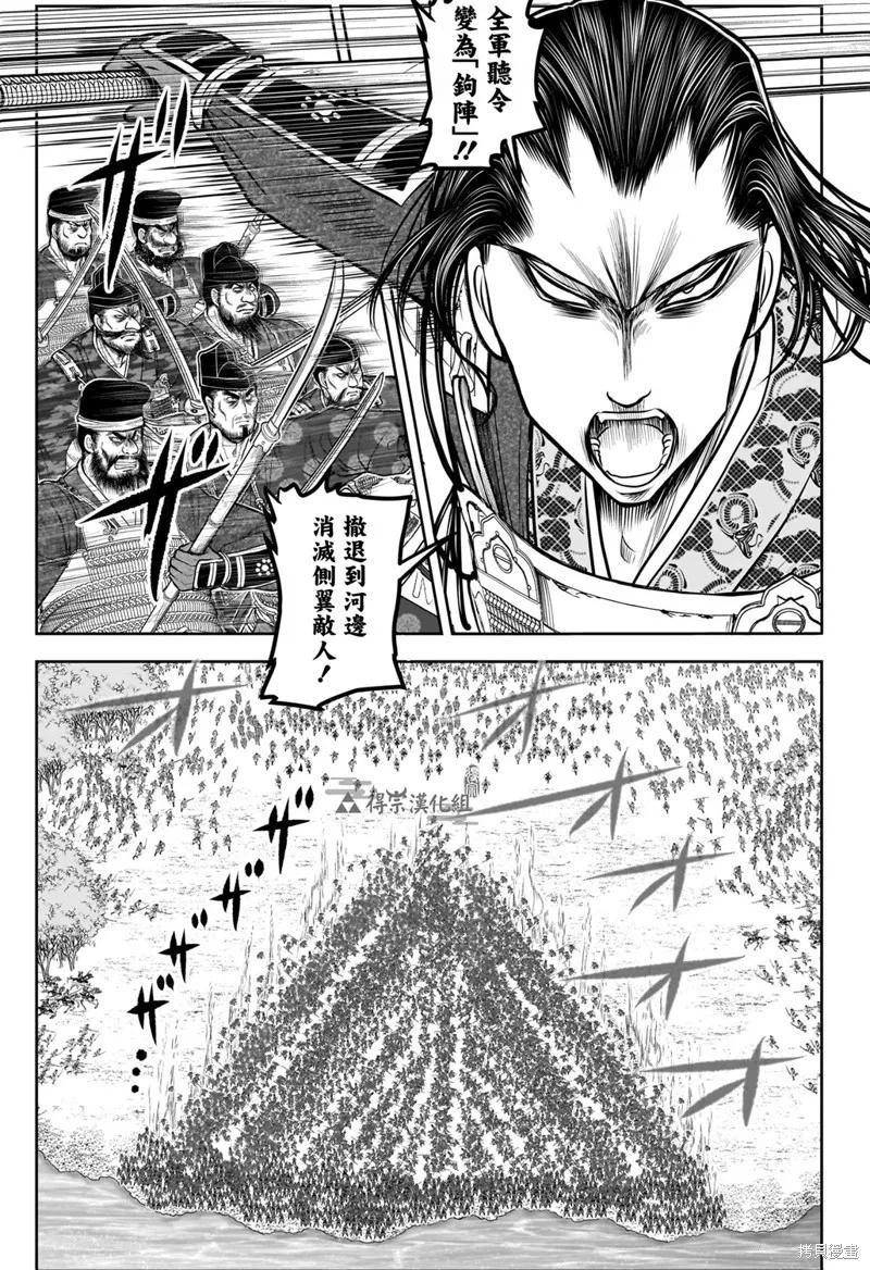 《少主溜得快》第163话 第4页