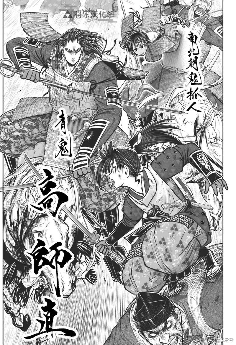 《少主溜得快》第163话 第16页
