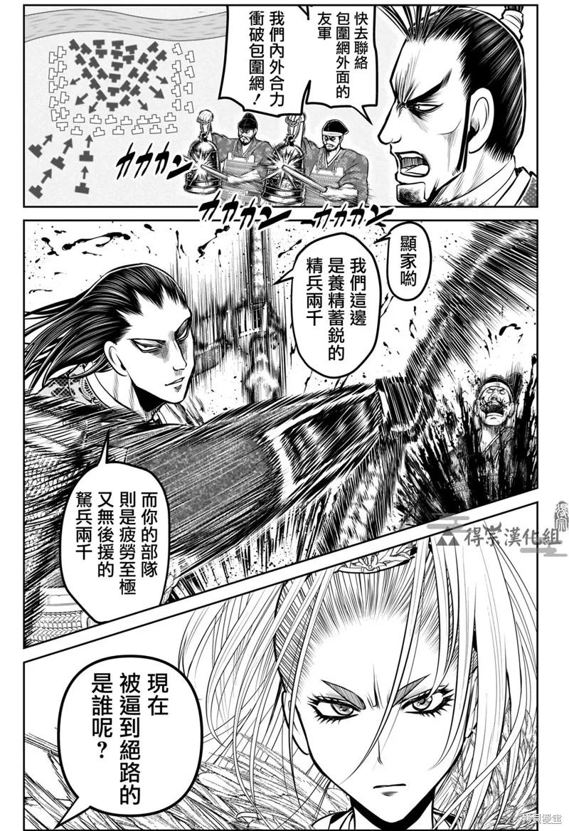 《少主溜得快》第163话 第6页