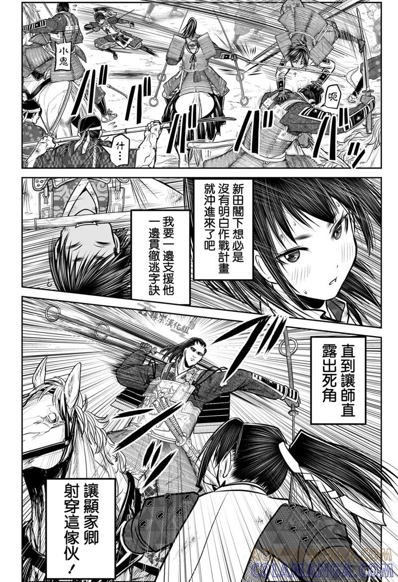 《少主溜得快》第163话 第17页