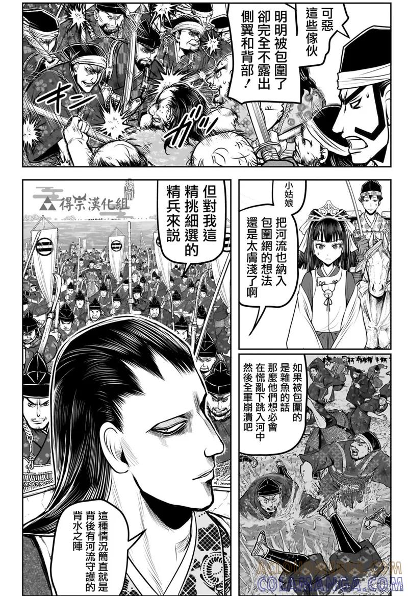 《少主溜得快》第163话 第5页