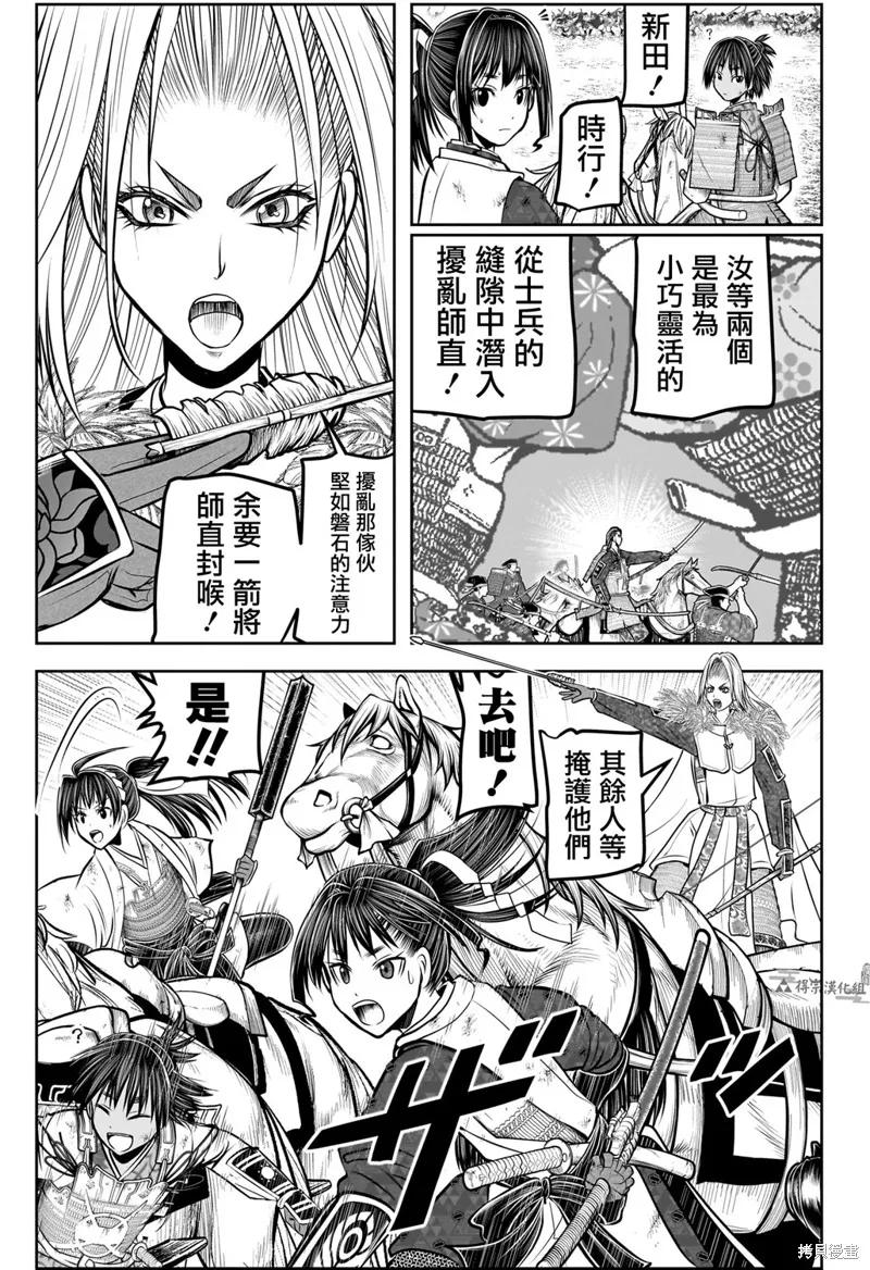 《少主溜得快》第163话 第12页