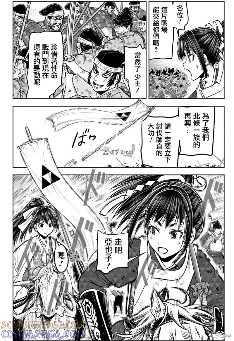 《少主溜得快》第163话 第3页