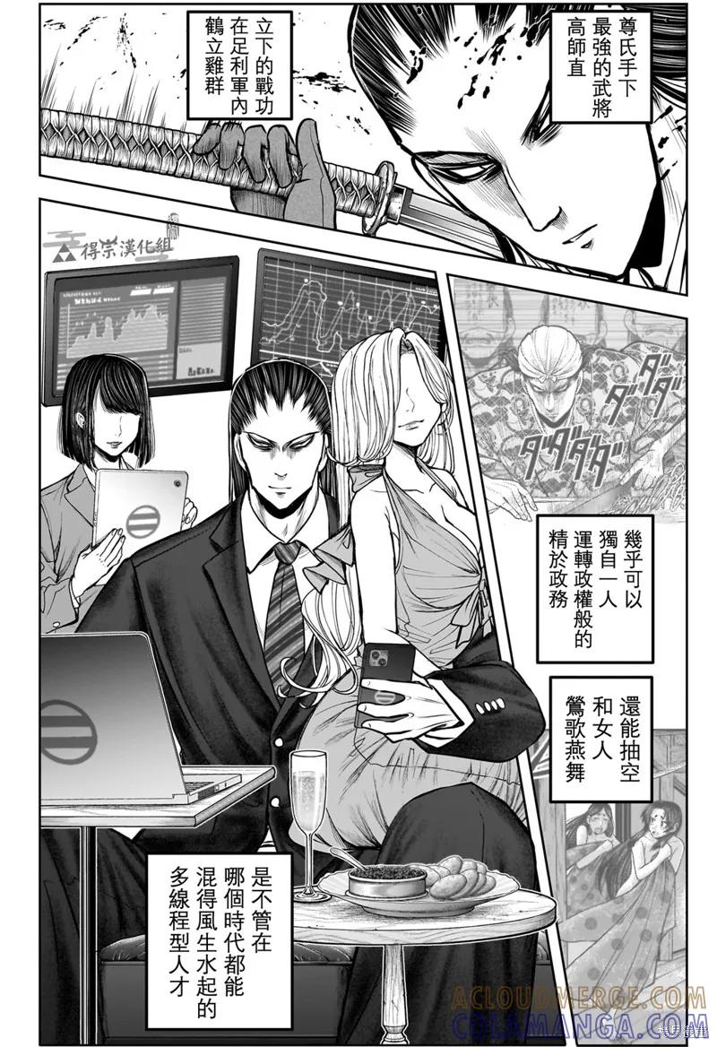 《少主溜得快》第163话 第11页