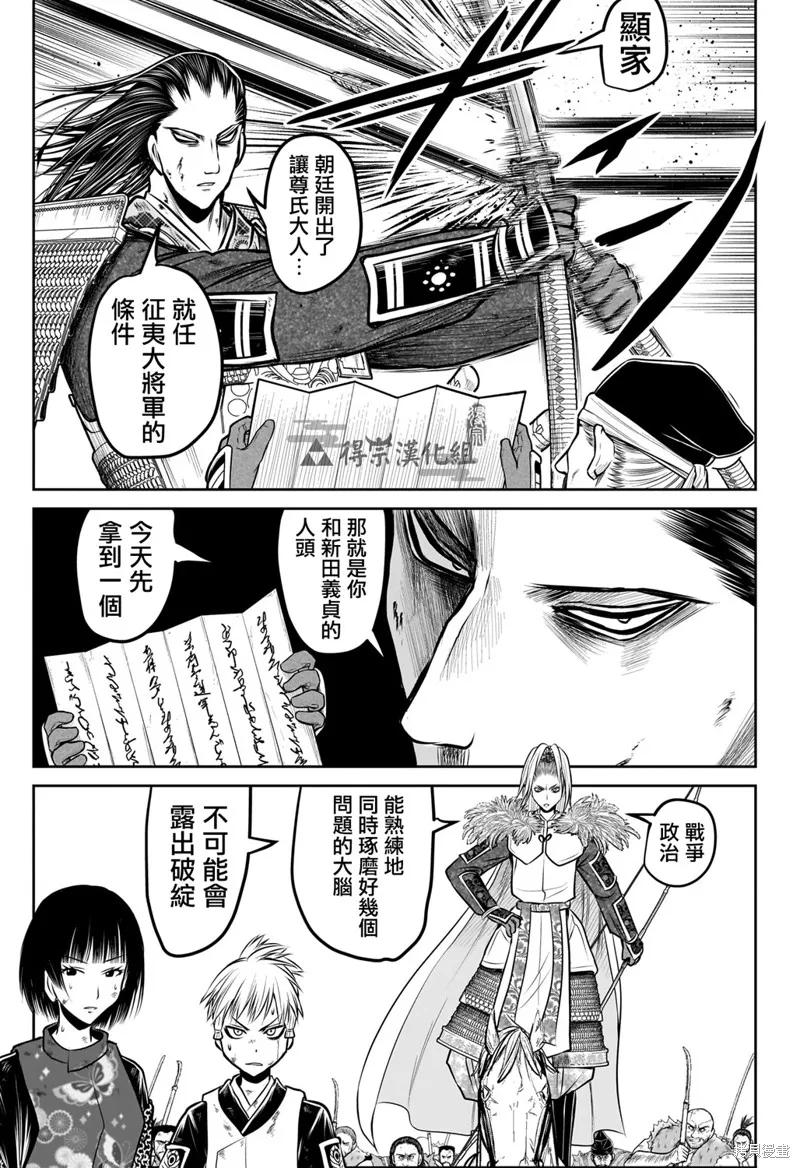 《少主溜得快》第163话 第10页
