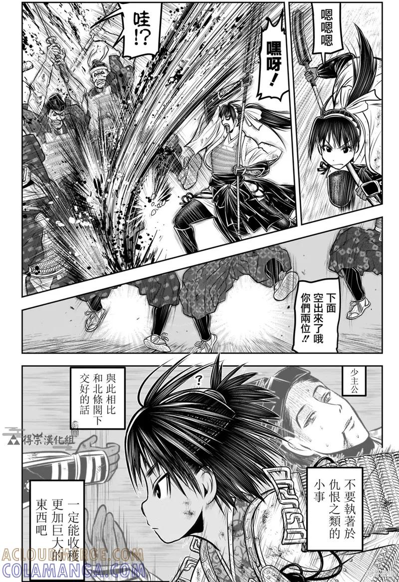 《少主溜得快》第163话 第13页