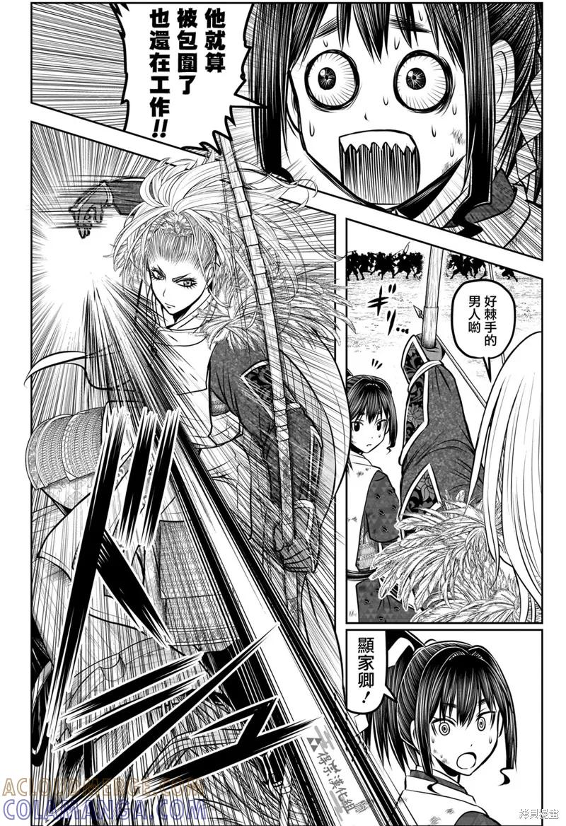 《少主溜得快》第163话 第9页