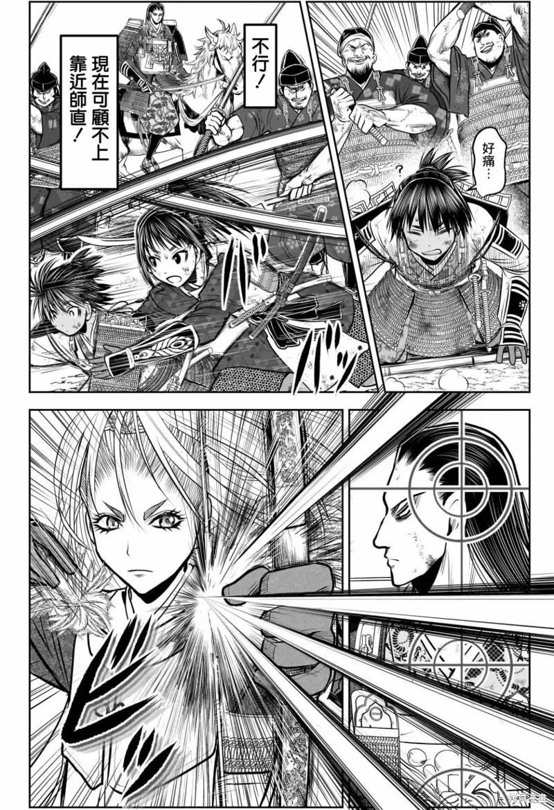 《少主溜得快》第164话 第6页