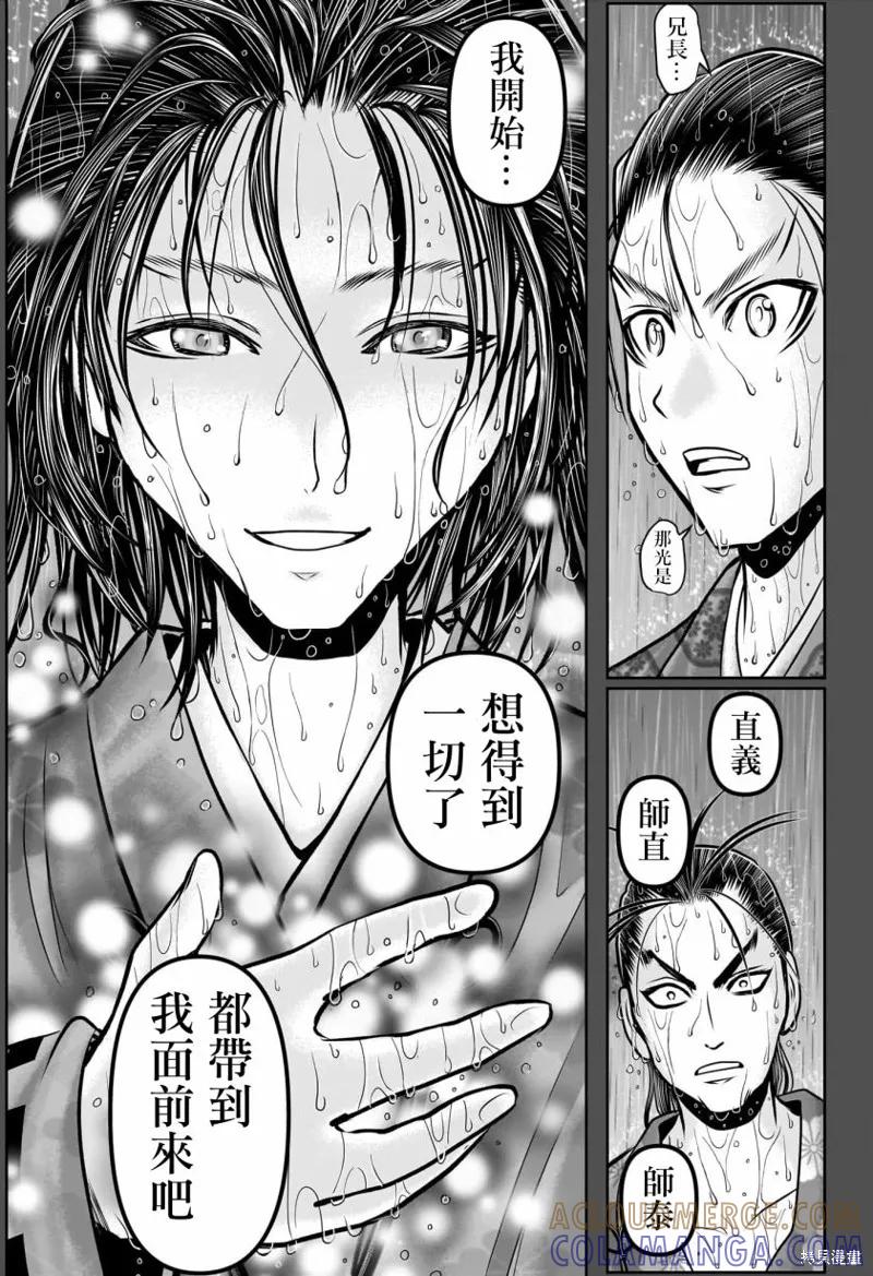 《少主溜得快》第164话 第3页