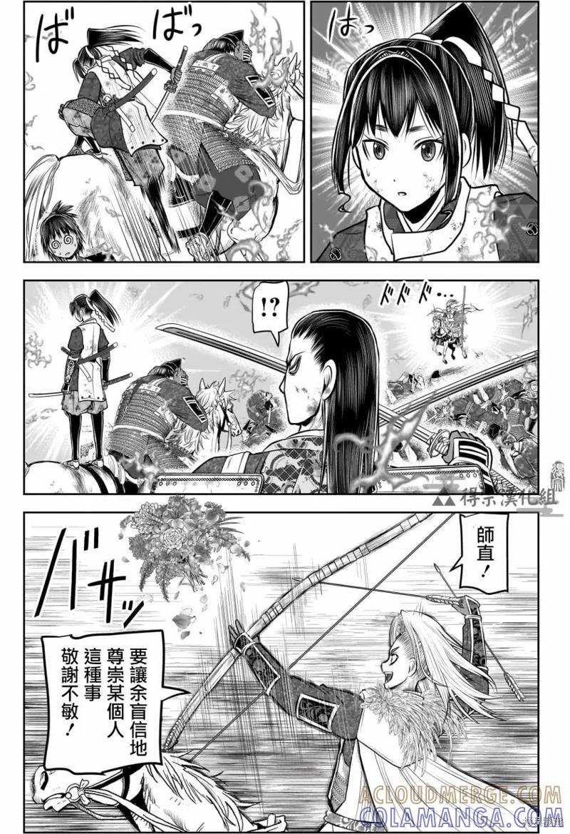 《少主溜得快》第164话 第13页