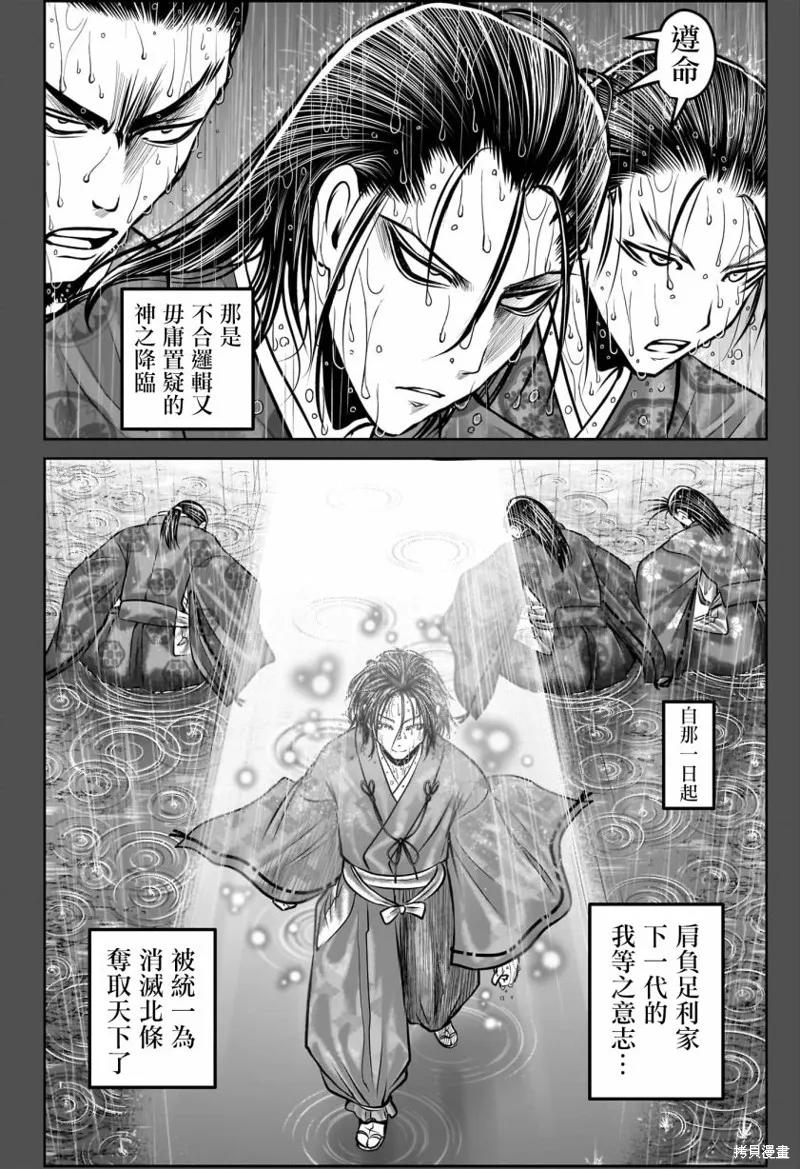 《少主溜得快》第164话 第4页