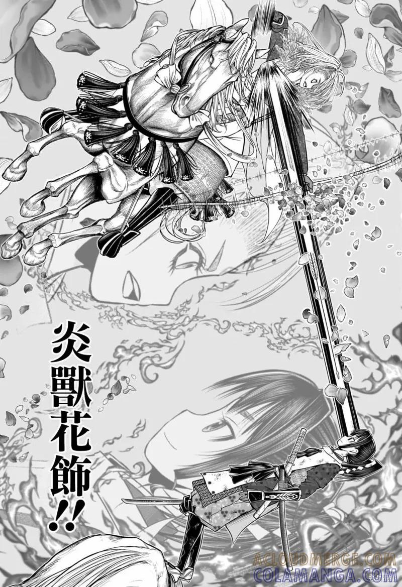 《少主溜得快》第164话 第15页