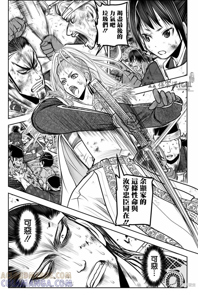 《少主溜得快》第165话 第5页
