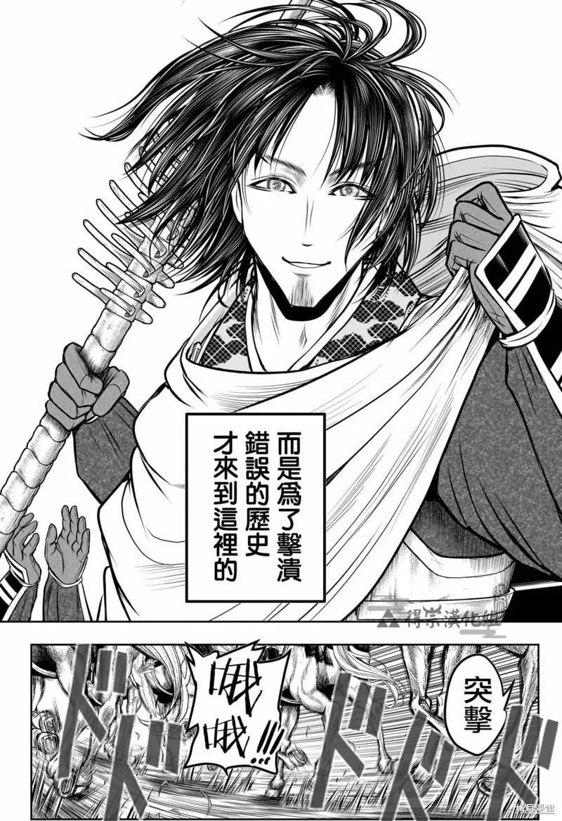 《少主溜得快》第165话 第10页