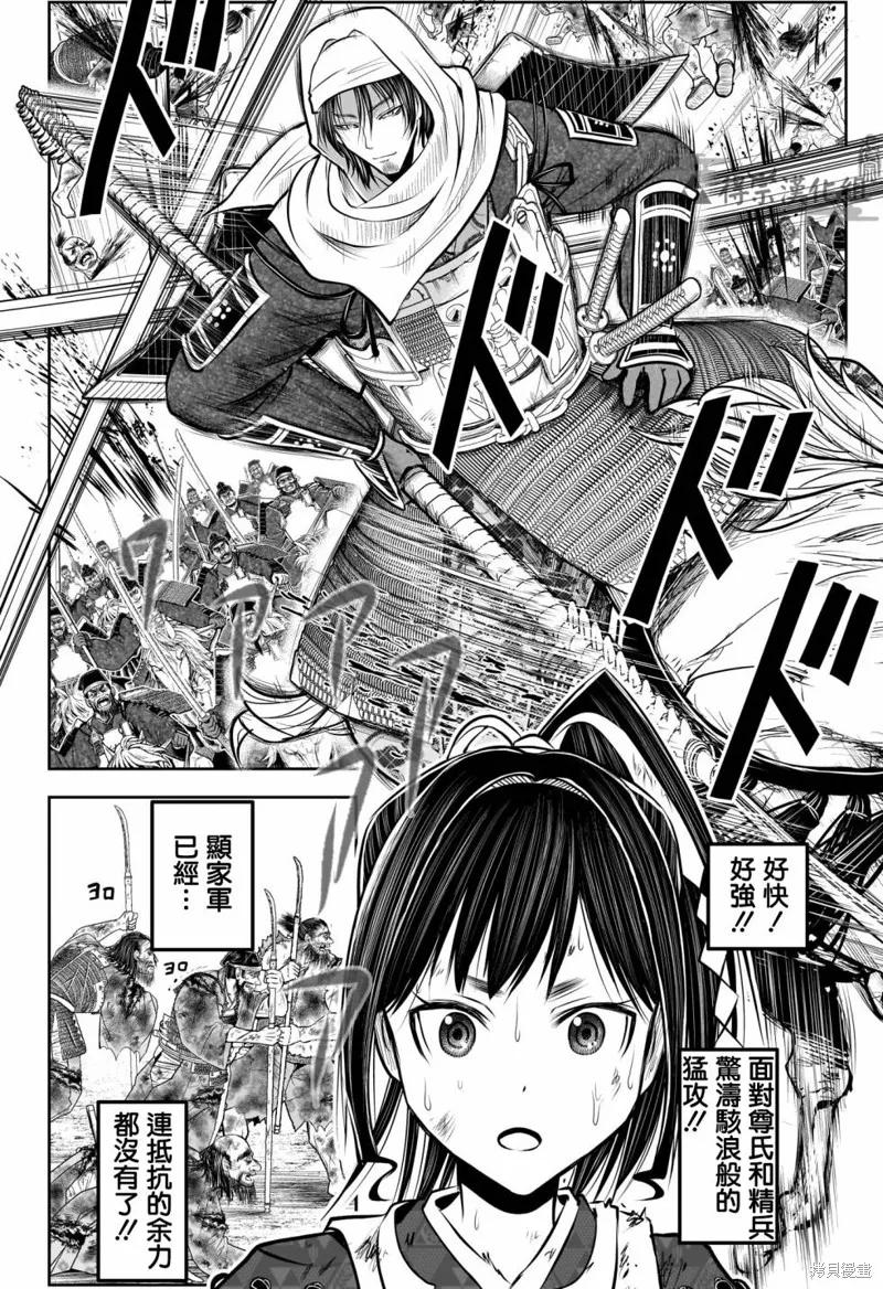 《少主溜得快》第165话 第14页
