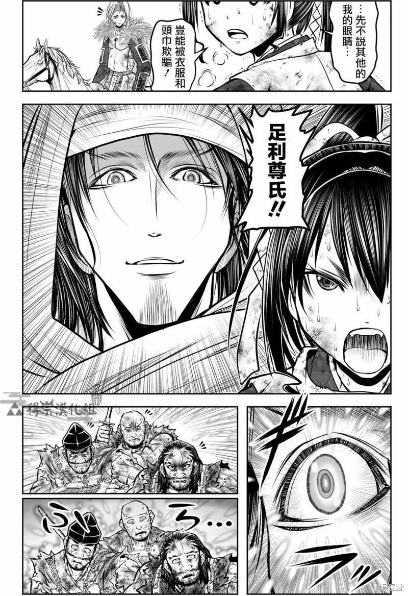 《少主溜得快》第165话 第12页