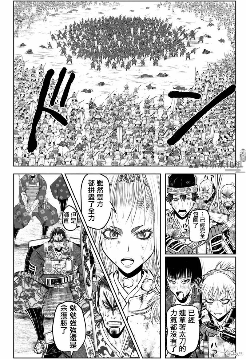 《少主溜得快》第165话 第6页