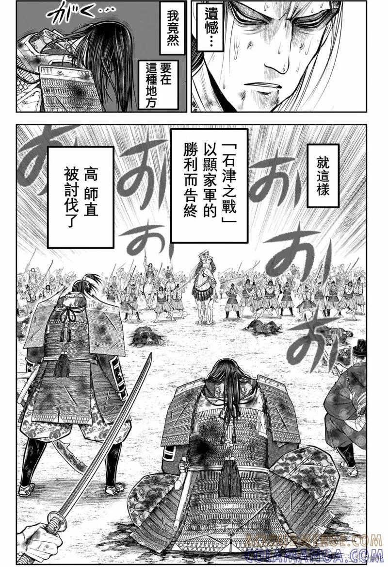 《少主溜得快》第165话 第7页