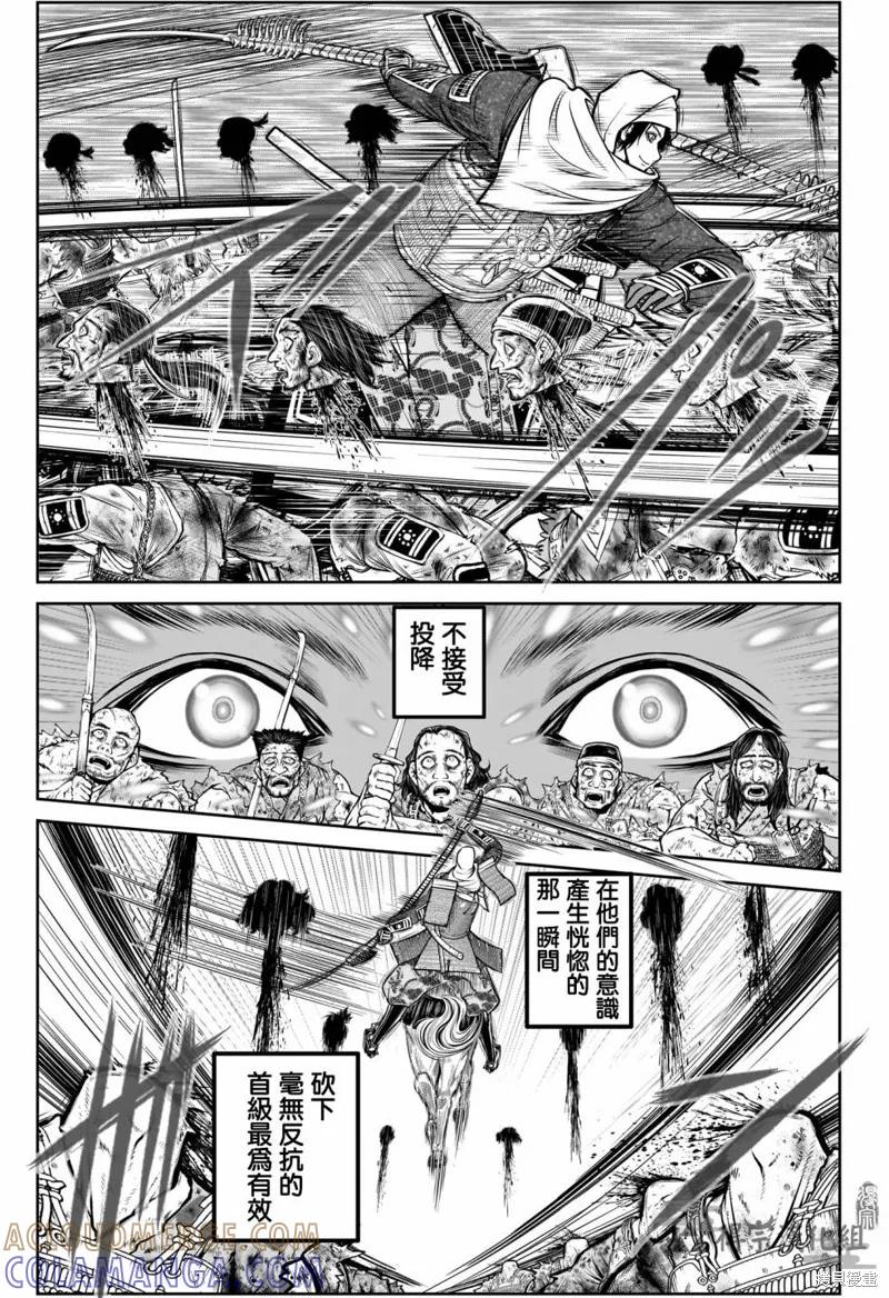 《少主溜得快》第165话 第13页