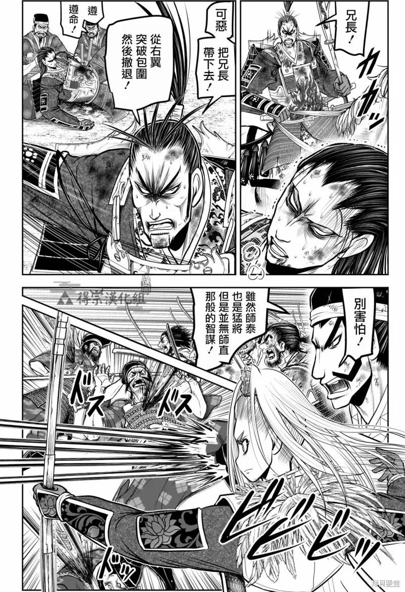 《少主溜得快》第165话 第2页