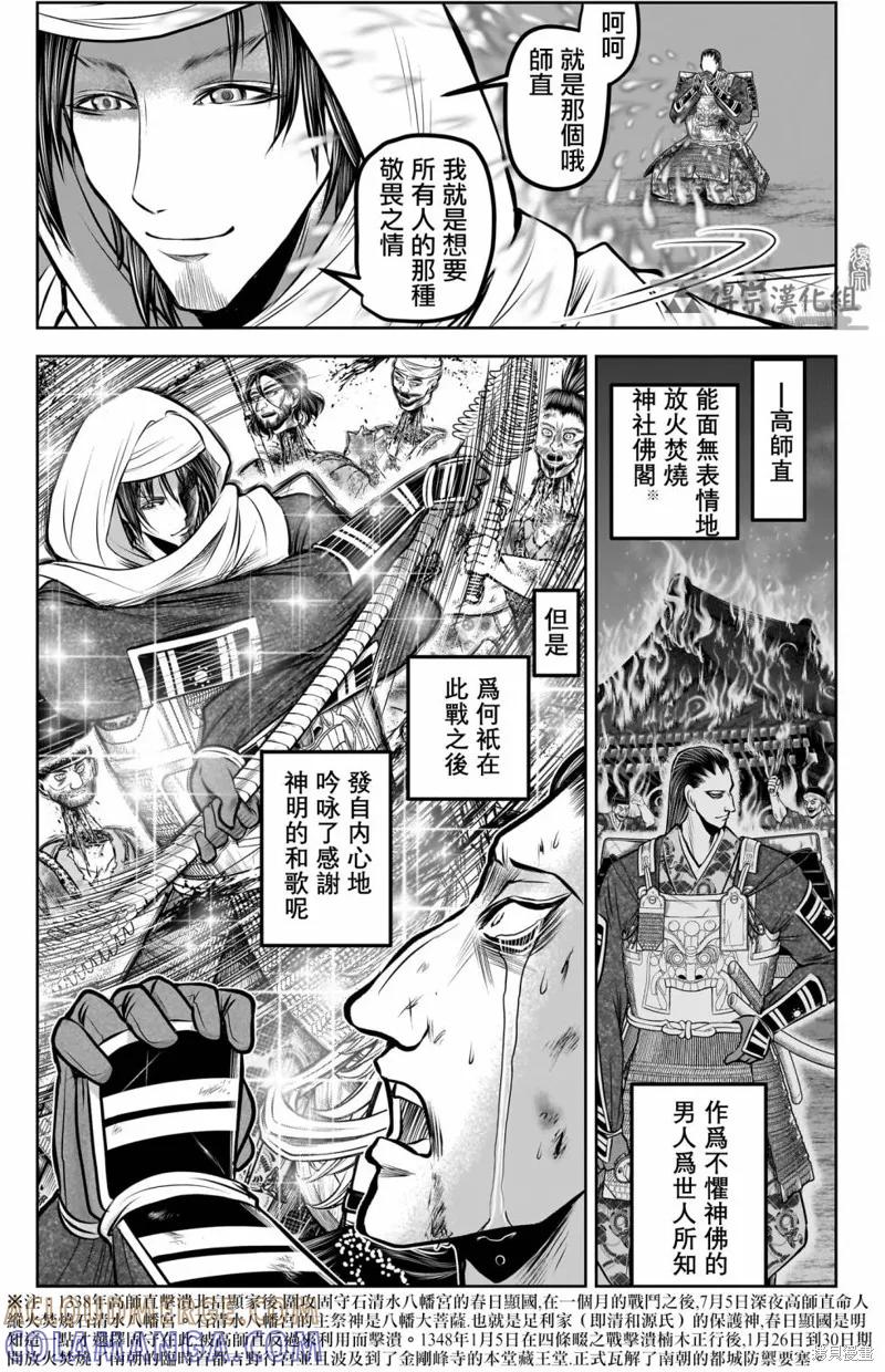 《少主溜得快》第165话 第17页
