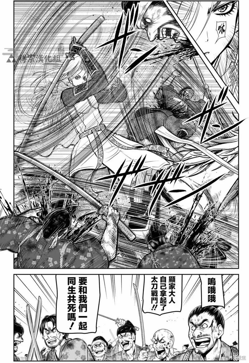 《少主溜得快》第165话 第4页