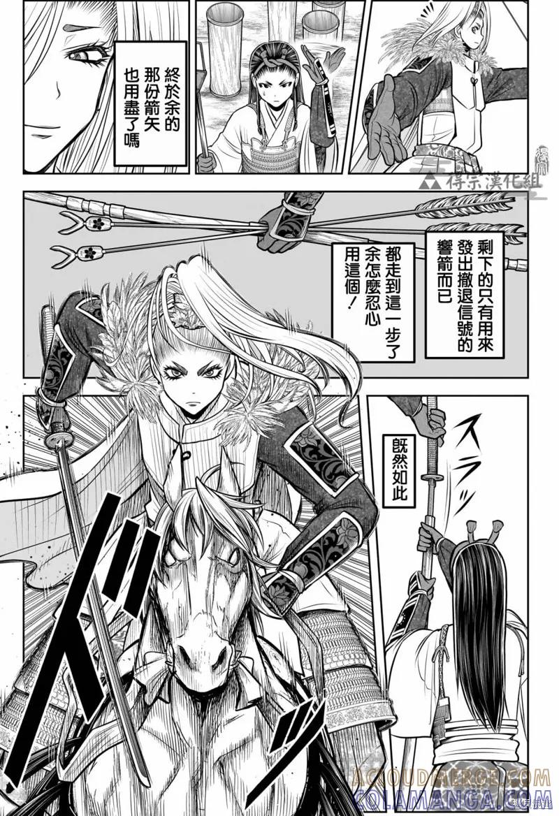 《少主溜得快》第165话 第3页