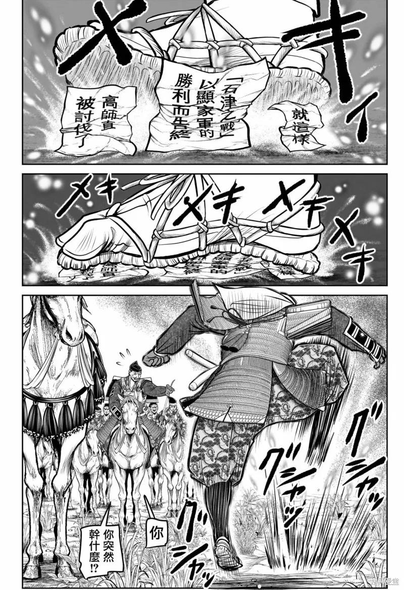 《少主溜得快》第165话 第8页